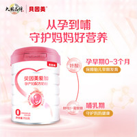 贝因美 添加乳铁蛋白+叶酸+膳食纤维 孕产妇配方奶粉  700g