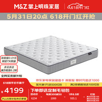掌上明珠家居(M&Z)乳胶床垫卧室环保透气整网弹簧床垫家用偏硬床垫 享睡空间