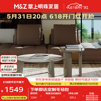 掌上明珠家居（M&Z）高低组合茶几客厅圆形茶桌石材台面茶几 茶几+角几