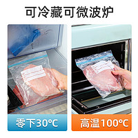 YOUSHIMAI 优仕迈 密封袋食品级保鲜袋自封袋塑封加厚家用冷冻专用冰箱收纳袋食物