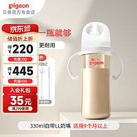 Pigeon 贝亲 奶瓶 PPSU新生儿奶瓶第3代 330ml自带LL奶嘴