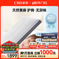 CBD家居儿童护脊床垫1.8m1.5米1.2黄麻儿童床垫乳胶床垫梦精灵 白色10cm 1200mm*2000mm
