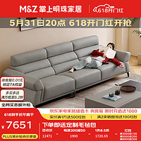 掌上明珠家居（M&Z）皮沙发客厅头层牛皮直排沙发现代简约真皮沙发