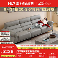掌上明珠家居（M&Z）皮沙发客厅头层牛皮直排沙发现代简约真皮沙发 左1位+右3位