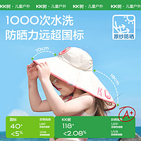 kocotree kk树 儿童防晒帽夏季