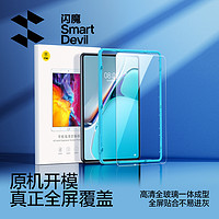 SMARTDEVIL 闪魔 适用华为