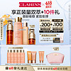 CLARINS 娇韵诗 护肤套装 (焕颜紧致精华水200ml+乳液75ml+修护精华露50ml)