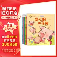 点点猴童话桥梁书  注音美绘版（套装6册）   学龄前儿童审美塑造和拼音学习  识字量对