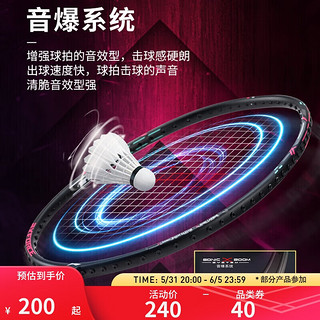 LI-NING 李宁 羽毛球拍雷霆小钢炮4U白色羽毛球拍（穿线）AYPT311