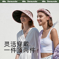 Beneunder 蕉下 遮陽帽女貝殼帽空頂帽防曬帽夏季防紫外線紜際系列 漆夜黑