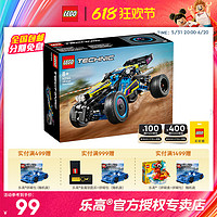 LEGO 乐高 积木42164越野赛车男女孩益智拼搭积木玩具礼物 1月新品