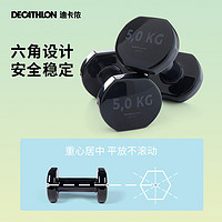 DECATHLON 迪卡儂 Halteres Pvc 啞鈴