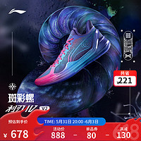 LI-NING 李寧 利刃4 V2丨籃球鞋男鞋2024春夏新款支撐穩定籃球專業比賽鞋 長春花藍紫/熒光空藍-9 41