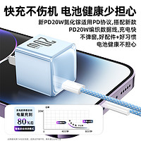 双鑫科 氮化镓20w小冰晶充电器1米线套装 适用于苹果8-14/15