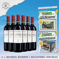 拉菲古堡 拉菲（LAFITE）拉菲巴斯克赤霞珠红葡萄酒750ml整箱 智利原瓶进口 聚会送礼宴请