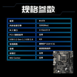 msi微星h610mbomberddr4爆破弹台式机电脑主机官方全新主板套装