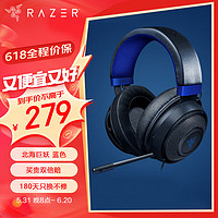 RAZER 雷蛇 北海巨妖 主机板 耳罩式头戴式降噪有线耳机 蓝色 3.5mm