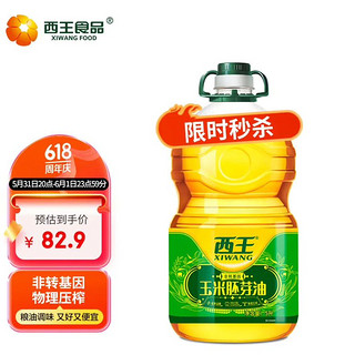 XIWANG 西王 非转基因 玉米胚芽油 5L