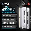 BIWIN 佰维 马甲条 64G(32G×2)套装 DDR5 6000频率 台式机内存条 悟空 HX100(C30) 星光银