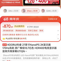 KOORUI 科睿 X71QN 27英寸 IPS G-sync FreeSync 显示器（2560×1440、170Hz、100%sRGB、HDR400）