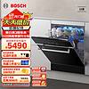 BOSCH 博世 11套黑魔方全自动小型家用一体嵌入式洗碗机欧洲进口 SCE64AB00C 黑魔方