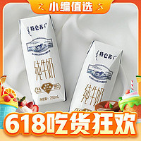 特仑苏 纯牛奶 250ml*16包*2箱 牛奶整箱