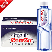 Ganten 百岁山 饮用天然矿泉水 支持定制 348ml小瓶水 348ml*24整箱装二零二四年四月产