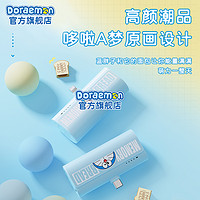 Doraemon 哆啦A梦 官方旗舰店正版记忆面包快充移动电源便捷小巧充电宝大容量机器猫卡通创意可爱造型送男女朋友送礼