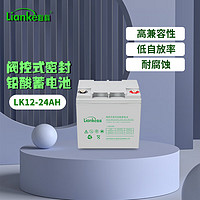 联科（LianKe）LK12-24ET UPS电源蓄电池免维护铅酸蓄电池12V24AH