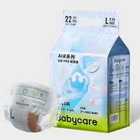 88VIP：babycare Air?Pro系列 紙尿褲mini裝 XL20片