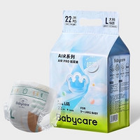 88VIP：babycare Air Pro系列 纸尿裤mini装 XL20片