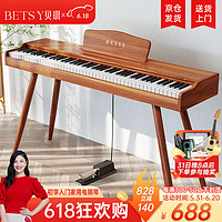 Betsy 贝琪 B351电钢琴88键重锤成人儿童电子钢琴家用练习初学者