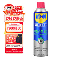 WD-40 轮毂清洗剂 450ml