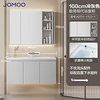 PLUS会员：JOMOO 九牧 极简浴室柜陶瓷一体盆悬挂式洗脸洗手组合柜100cm A2721-17LD-1