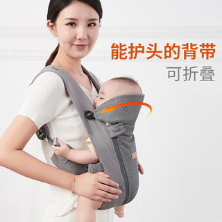 萌娃新宠婴儿背带前后两用前抱式夏季背宝宝外出简易抱娃轻便初生背娃 JD冰丝灰（收纳袋/遮阳帽）