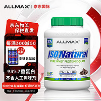 ALLMAX 蛋白粉 5磅