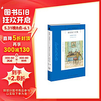 阿加莎·克里斯蒂作品71:清洁女工之死(平装) 波洛系列 午夜文库 大师系列