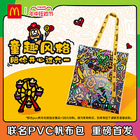 McDonald's 麦当劳 艺术家联名PVC帆布包 单拍无优惠