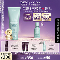 AVEDA 艾梵达头皮管理盈润护发乳平衡头皮深层修护