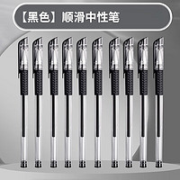 惠寻 笔学习办公用品  欧标中性笔（子弹头） 黑色12支  欧标0.5mm