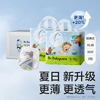 babycare Air pro日用轻薄尿不湿成长裤L76/XL64/XXL56