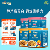 Rivsea 禾泱泱 原生肉松4罐 儿童辅食 拌面条拌米粉早餐搭档 无添加食用盐白砂糖