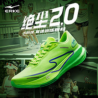 ERKE 鸿星尔克 跑步鞋男马拉松专业竞速慢跑鞋软底运动鞋