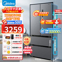 Midea 美的 532法式多门四开门电冰箱变频一级能效家用无霜双系统双循环大容量智能 MR-532WFPZE