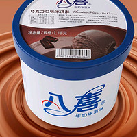 BAXY 八喜 牛奶冰淇淋 巧克力味 1.1kg