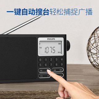  PHILIPS/飞利浦 全波段 收音机