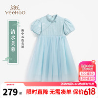 英氏(YEEHOO)儿童汉服女童连衣裙夏季薄款短袖国风公主裙子中大童装洋气夏装新 清水芙蓉浅蓝 120