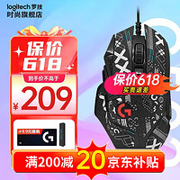 logitech 罗技 G） G502 HERO主宰者有线鼠标 + 黑印花集防滑贴