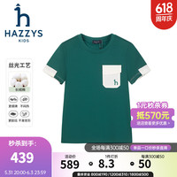 哈吉斯 品牌童装男童 宽松轻薄弹力简约休闲短袖圆领衫 黛绿色 110cm