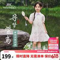 英氏（YEEHOO）儿童汉服女童连衣裙夏季薄款国风短袖公主裙子中大童装洋气夏装新 寻梦紫鸢紫色蝴蝶花 120